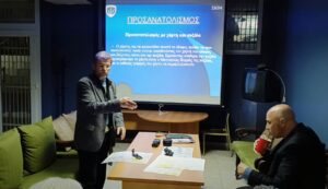 Θεωρητική Εκπαίδευση στην Τοπογραφία